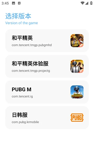殇痕画质助手app选择游戏版本应用内实拍内容